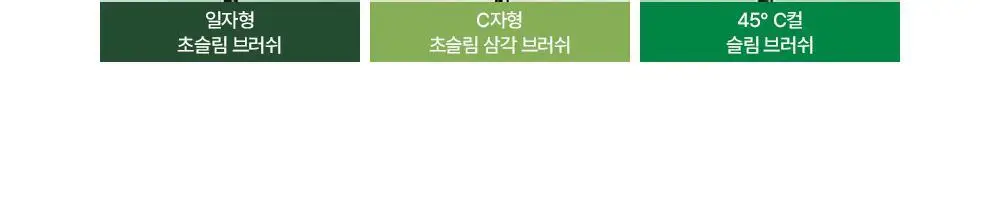 [1+1] 지베르니 밀착 센서티브 마스카라 (내추럴/롱래쉬/볼륨) 상세페이지 31